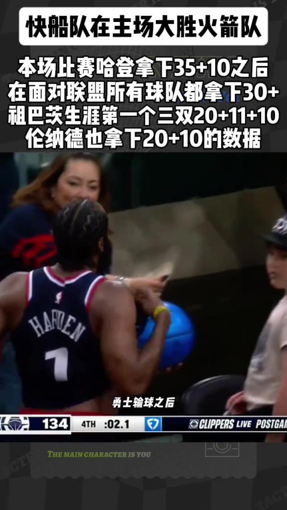 今天解锁全联盟30+！比赛还没结束 哈登就直接走回更衣室了~