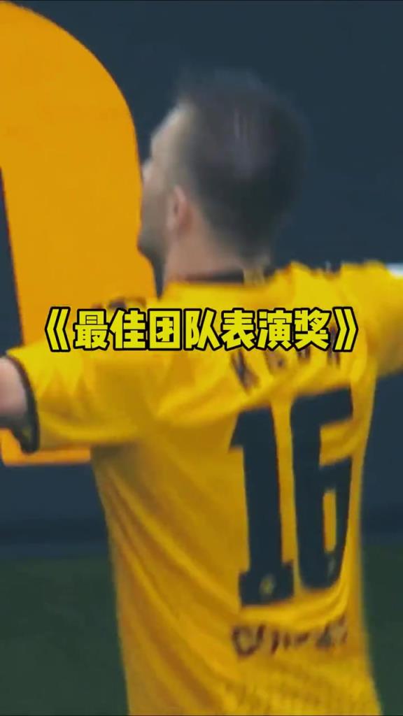 那时的多特！撕开对手防线，只需4脚传递！