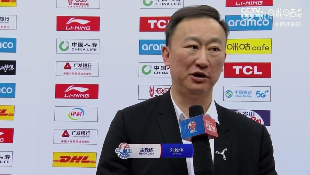 丑闻归丑闻，篮球归篮球！刘维伟赛后接受采访，青岛球迷集体欢呼“刘导加油”