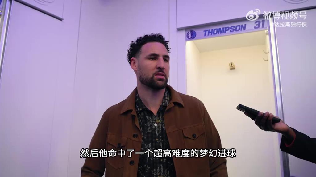 克莱：浓眉投进了超高难度绝杀球，我们不想辜负欧文本赛季的努力