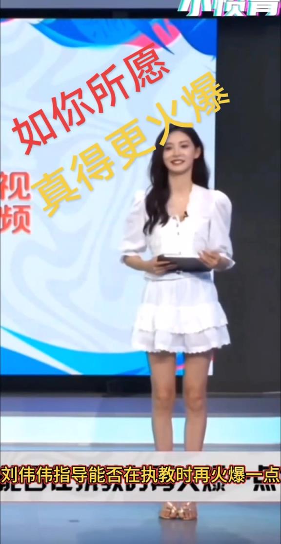 真火了！此前女主播金佳悦念网友弹幕：刘维伟执教能否再火爆点呢