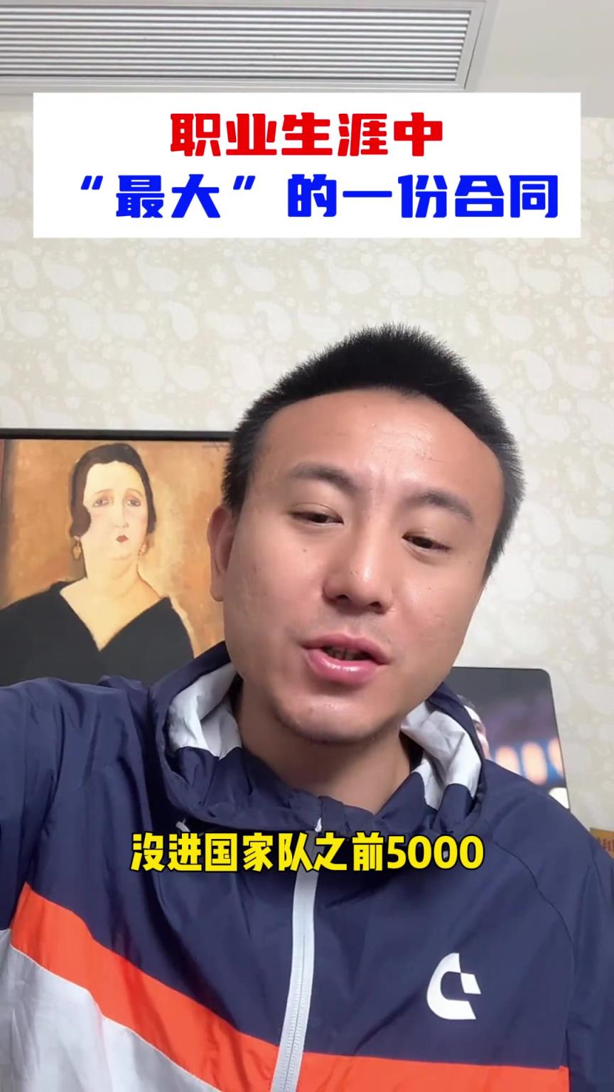 毛剑卿：我签过“最大”一份合同税后12个月12万