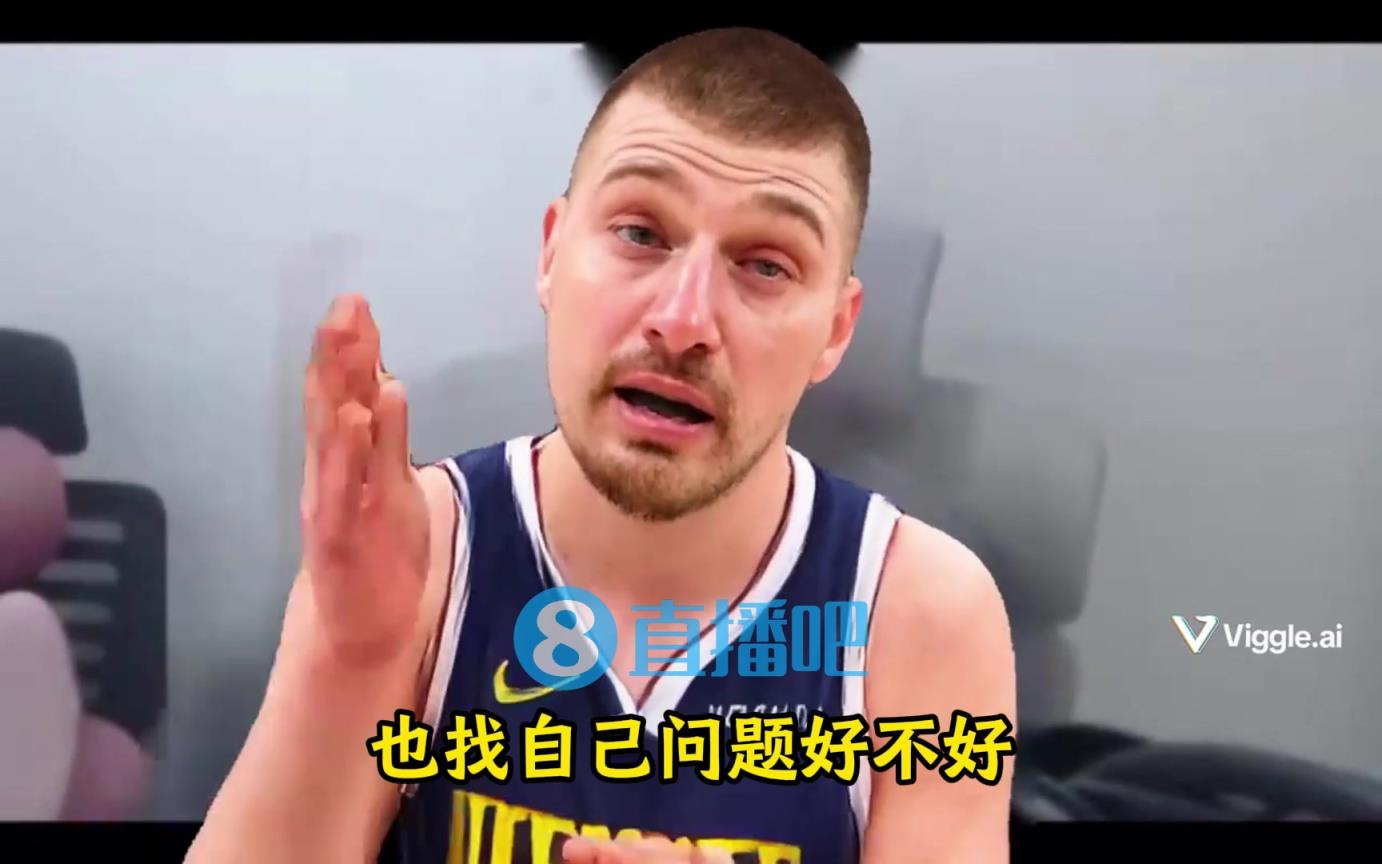 AI恶搞：约老师，输球了你怎么不找找自己问题？
