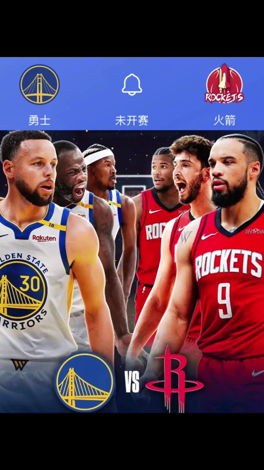 上一场，库里3分格林2分像今天这个标准勇士VS火箭会几比几？