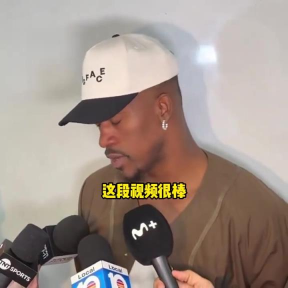 巴特勒：热火致敬视频很棒但我没啥情绪波动，一心只想赢下比赛