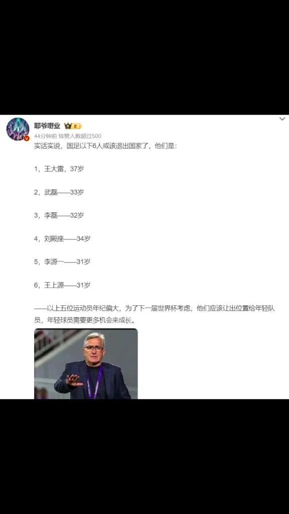 认同吗？媒体人：实话实说，国足以下6人或该退出国家了