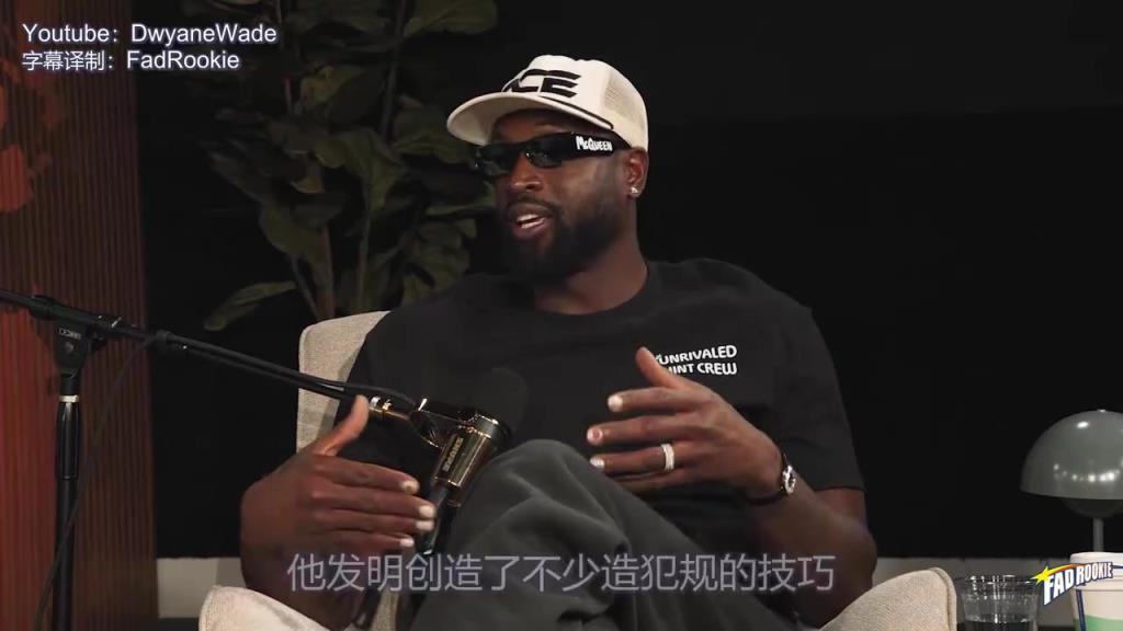 能传能投，掌控全场！韦德在最新的播客中带头狂吹哈登！