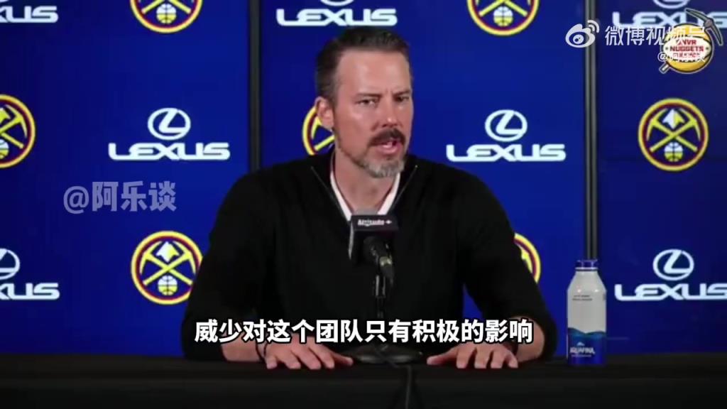 掘金老板：我对威少只有赞美！他对球队只有正作用！有他在很幸运