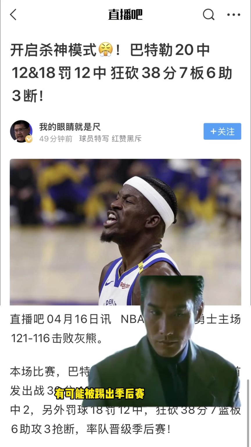 吉米仔，听说金州，你是最赚钱的人