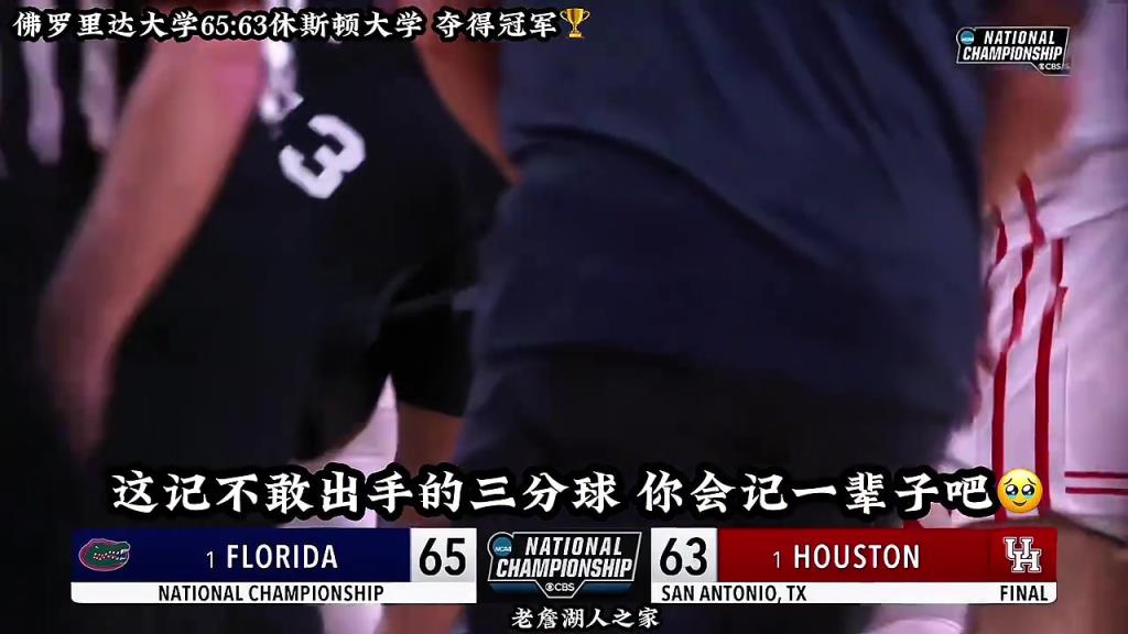 冲向今年冠军的最后一击，他却不敢出手，会后悔一辈子吧