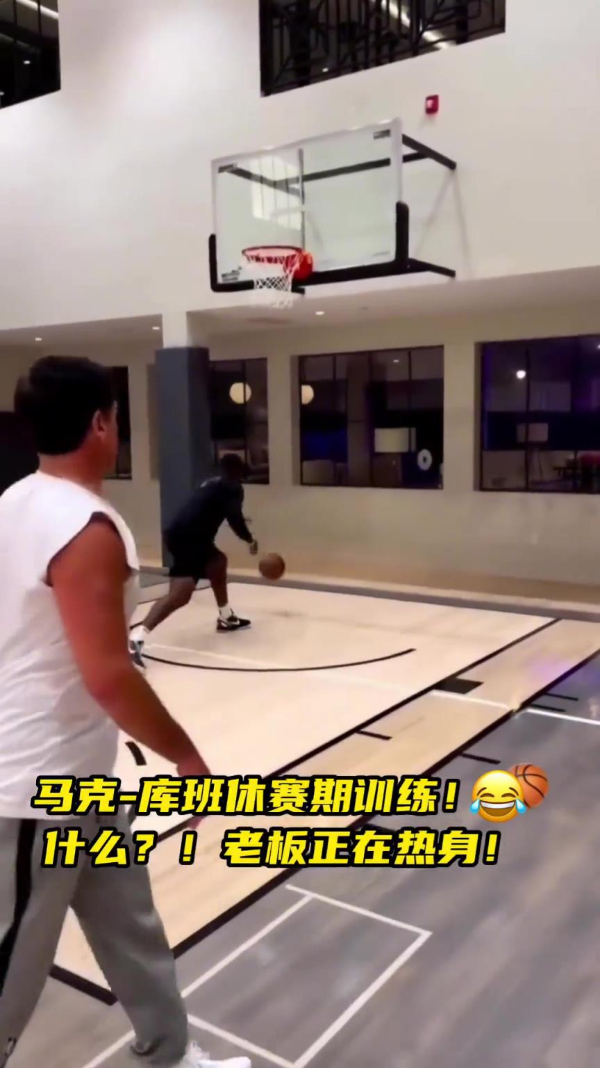 库班，不行的话你自己上去打吧