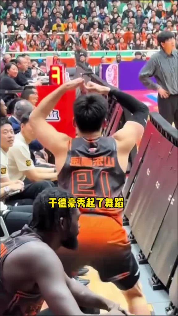 于德豪比心扭屁股疑似“嘲讽”刘炜！刘炜曾场边大骂：让那SB投