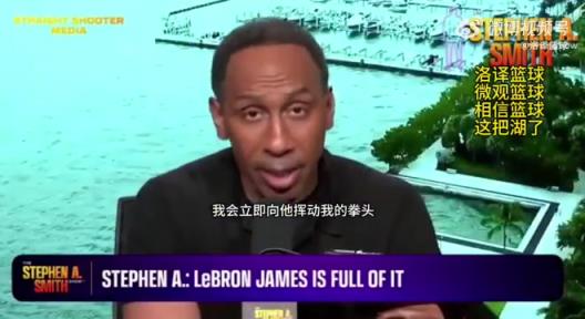 扬言要揍詹姆斯！美国杨毅：如果詹姆斯把手放到我的身上，我就会向他挥拳