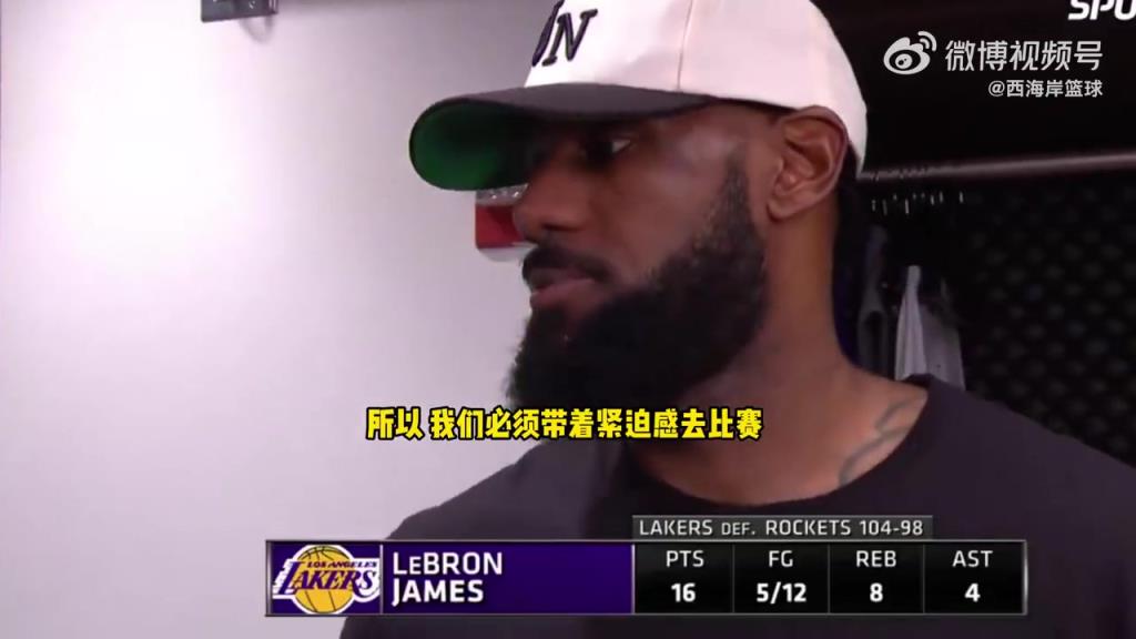 詹姆斯：球队得保持这种紧迫感，每个回合都可能影响系列赛走势！