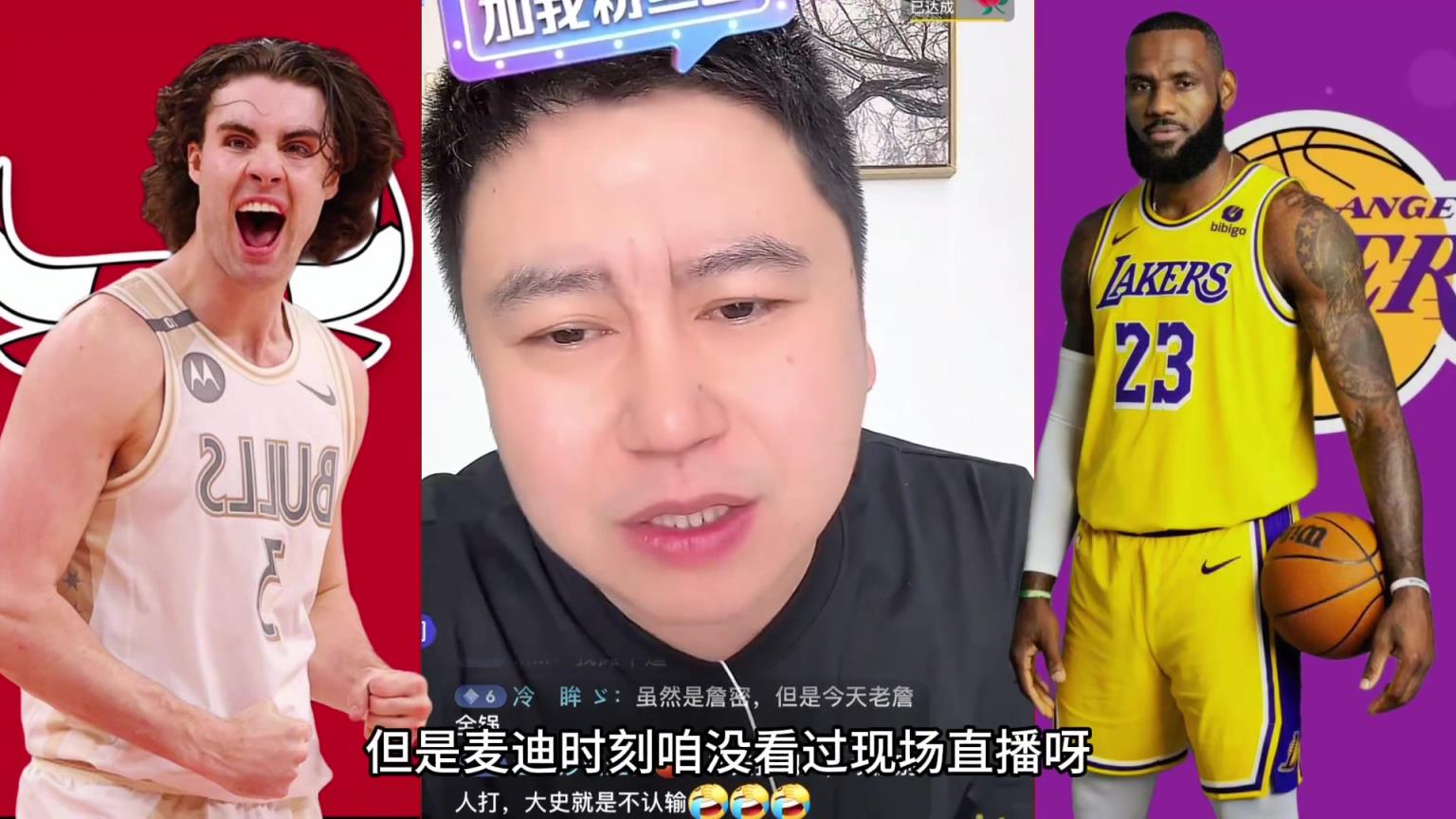 大史：12秒12分太牛了！湖人看到基迪是真难受