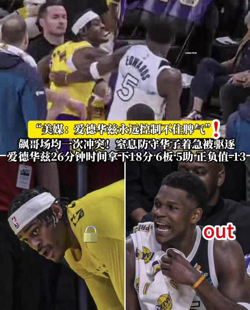 范德彪反正上去就是防守的，血条全在防守上用了