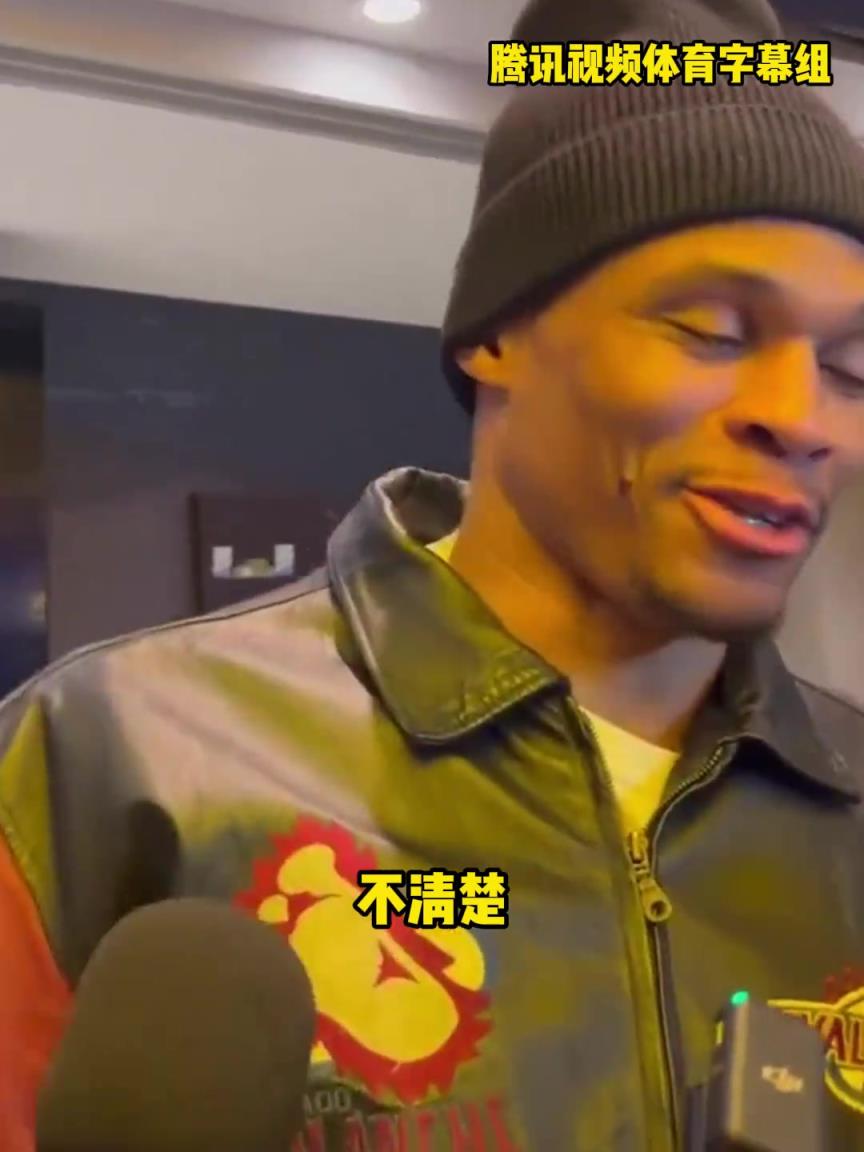 威少近日连3场拒采访被联盟警告 随后第4场复刻经典一问三不知