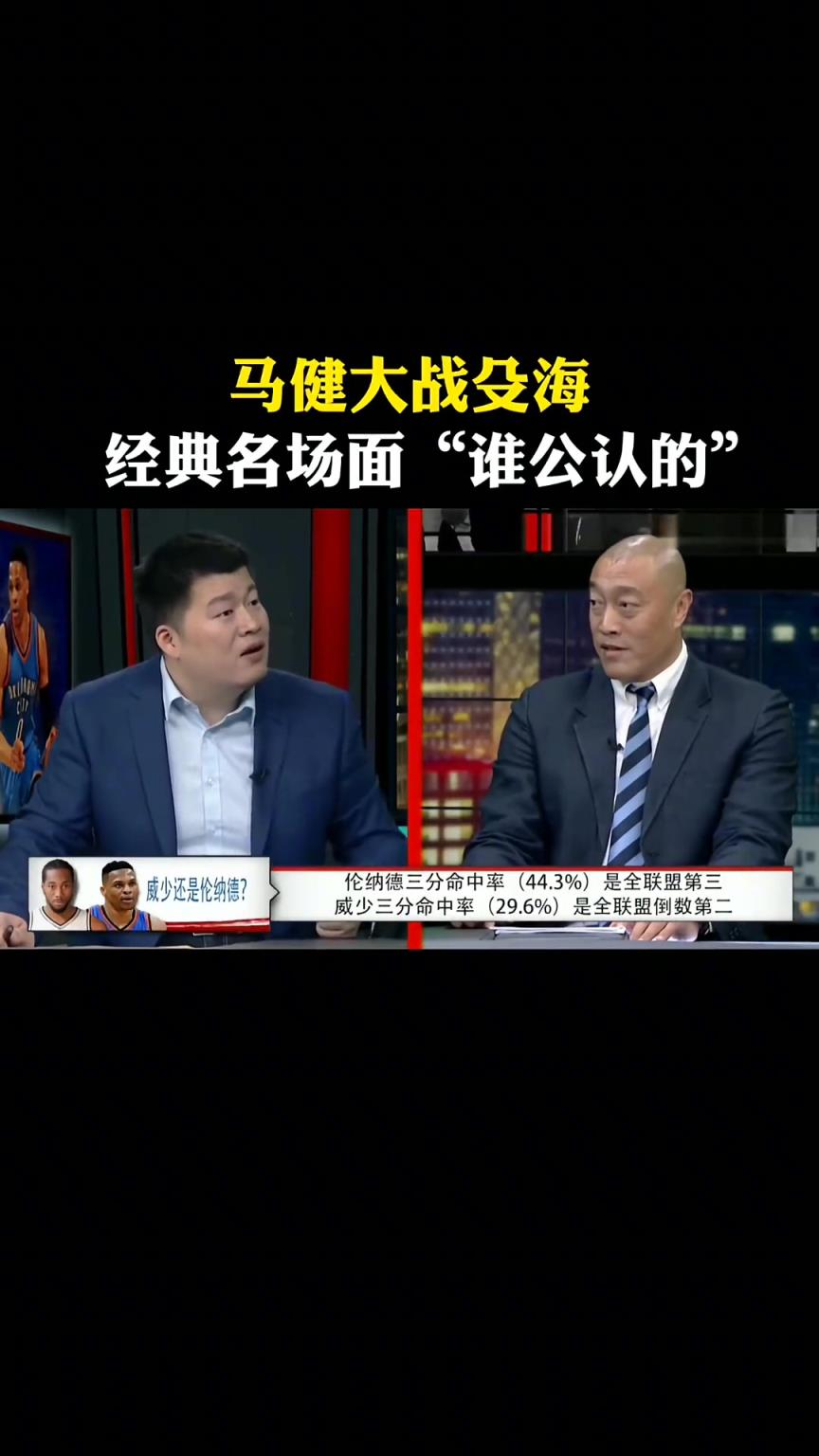 5万分！9年前殳海vs马健观点：詹姆斯已经31了 走下坡路了！