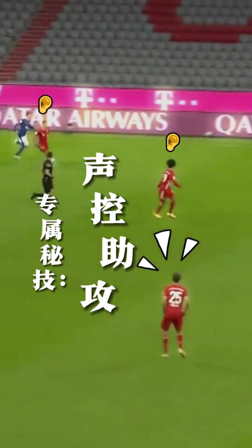 这球虽然是萨内进的，但最大功臣可能是穆勒！