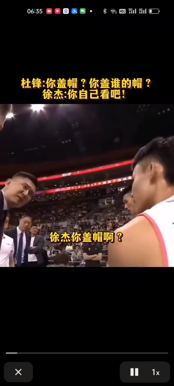 回旋镖打脸！杜峰曾怒斥徐杰：你盖谁的帽？你盖谁？