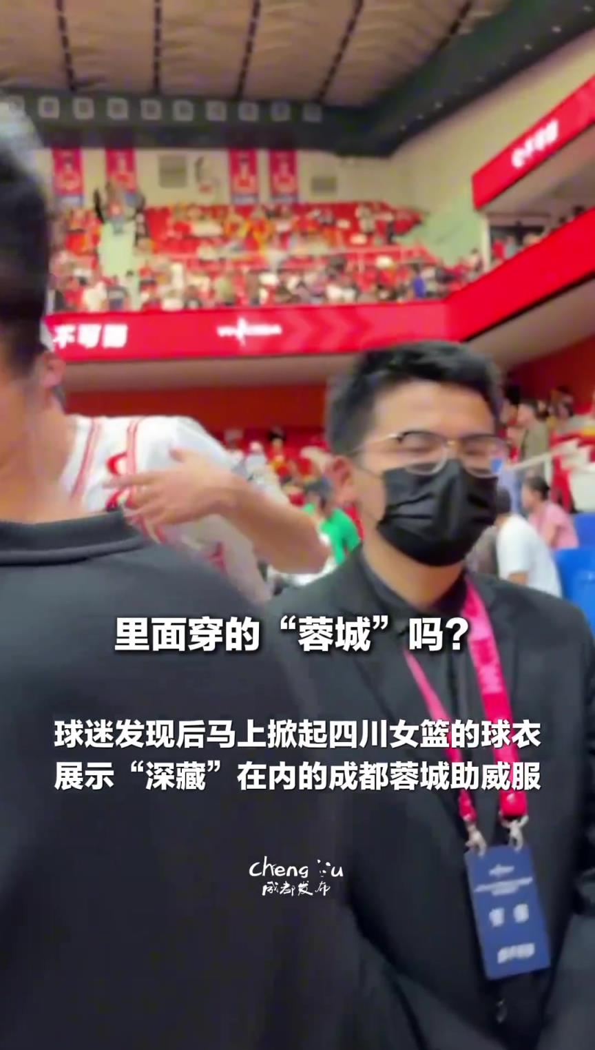 蓉城队长周定洋现身女篮比赛现场,观众争相合影,过道秒变追星现场