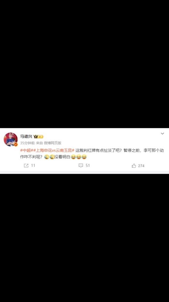 媒体人谈玉昆红牌：裁判红牌有点扯淡了吧？李可那动作咋不判呢？