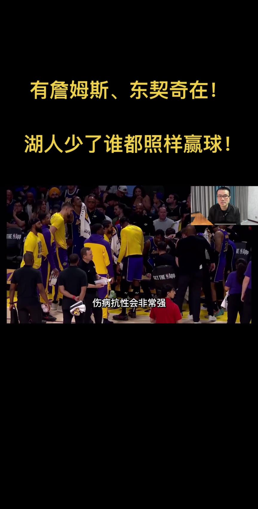 徐静雨：有詹姆斯东契奇在缺谁都行，他们能激活角色球员最强一面