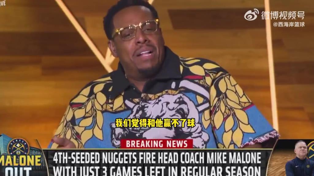 皮尔斯谈马龙被解雇：他是个伟大的教练，现在的球员真玻璃心！！