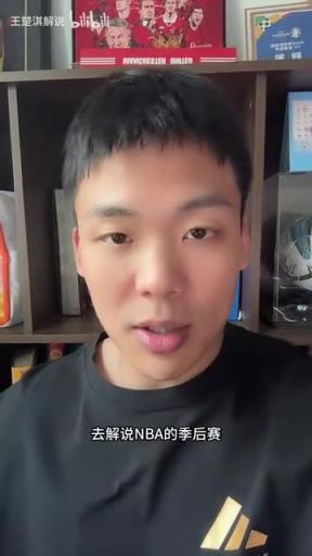 威少球迷！足球博主王楚淇：掘金西决横扫湖人，总决赛赢绿凯夺冠