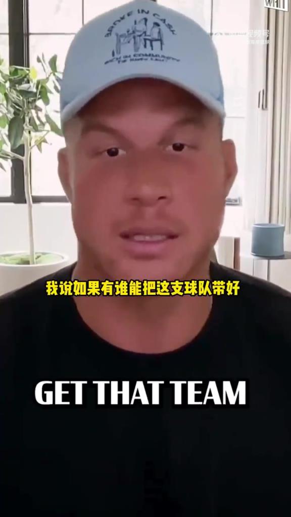 格里芬：雷迪克是最适合带好这支湖人的教练 他有这个能力