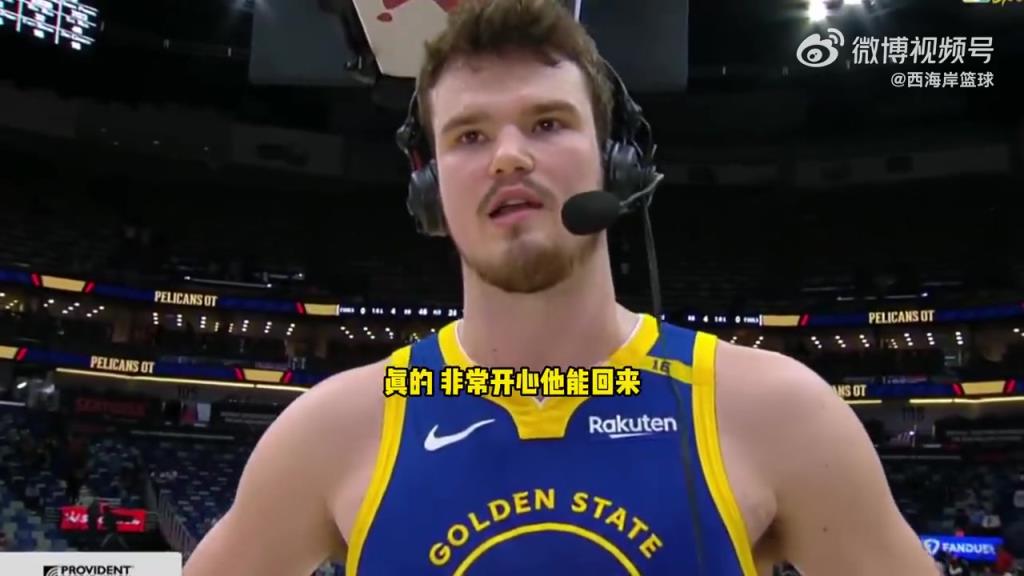 新秀波斯特：库里是勇士的核心与灵魂！很高兴他能回归！