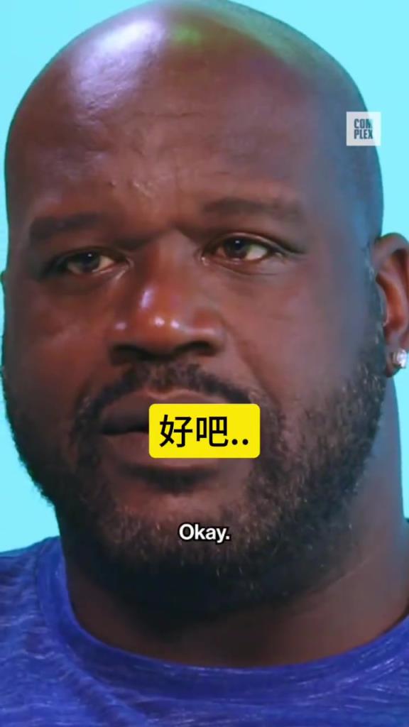 奥尼尔觉得最伟大的球员是....