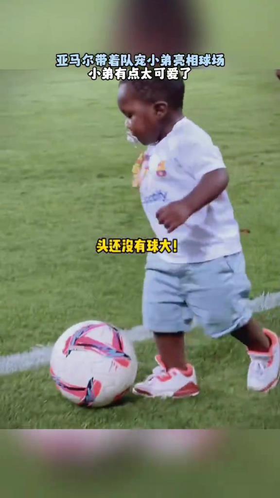 太可爱了！亚马尔带着队宠小老弟亮相球场！