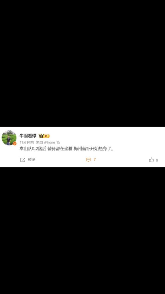泰山跟队记者：泰山队0-2落后 替补都在坐着 梅州替补开始热身了