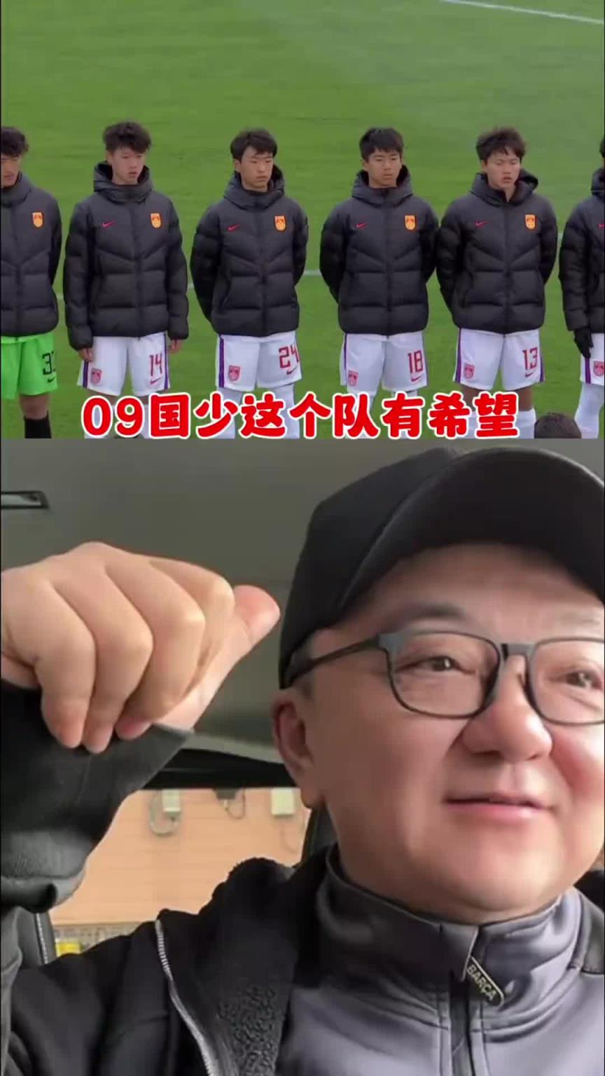 U16国少战平法国！董路：这队有希望！别太挑，别忘了对手是法国