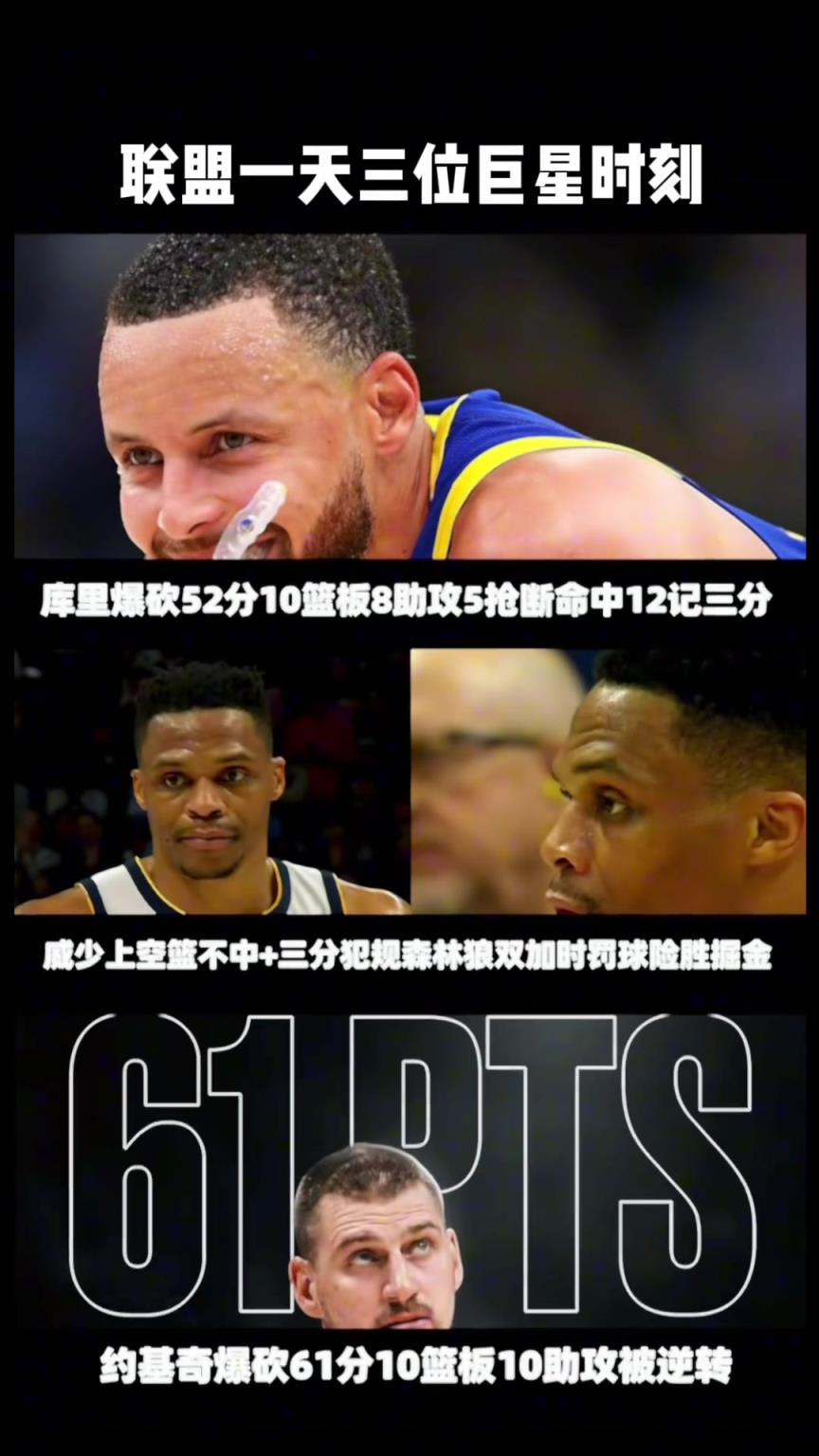 还以为今天约老师要抢库里的头条，没想到还有高手