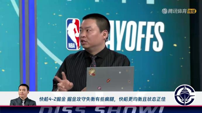 管维佳：快船4-2掘金！掘金攻守失衡，而快船均衡且状态正佳！