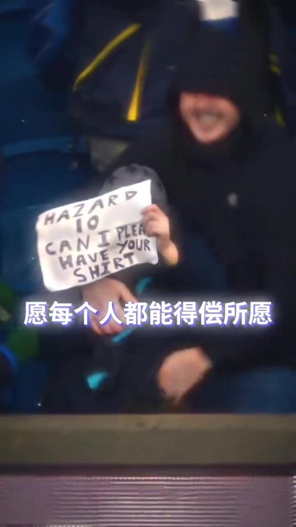 优质偶像！阿扎尔：我早就看到你了，孩子！