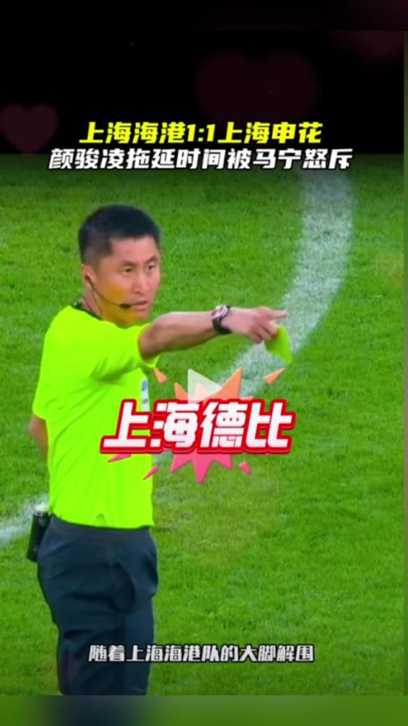 颜骏凌开球拖延时间被马宁黄牌警告