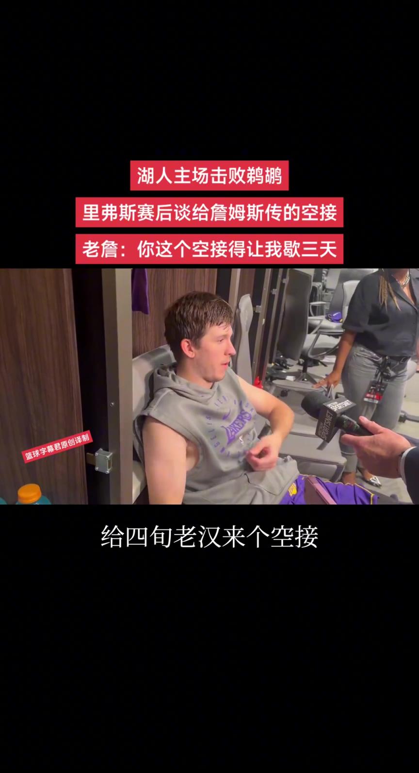 我也感觉那球传大了，老头居然接住了