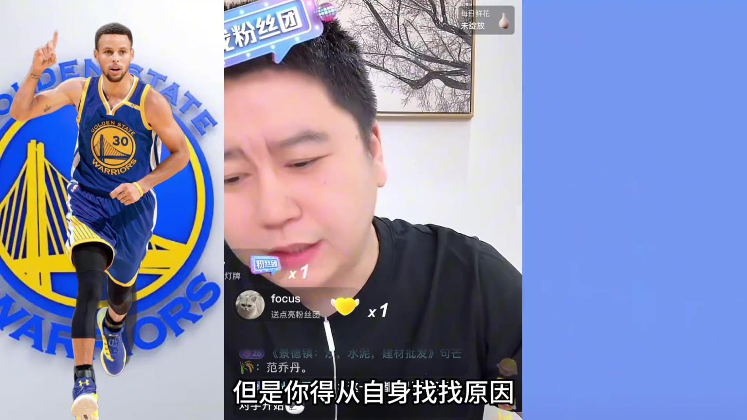 大史谈太多人黑库里：库里其实挺猛的 但逮谁嘲讽自己也会挨揍