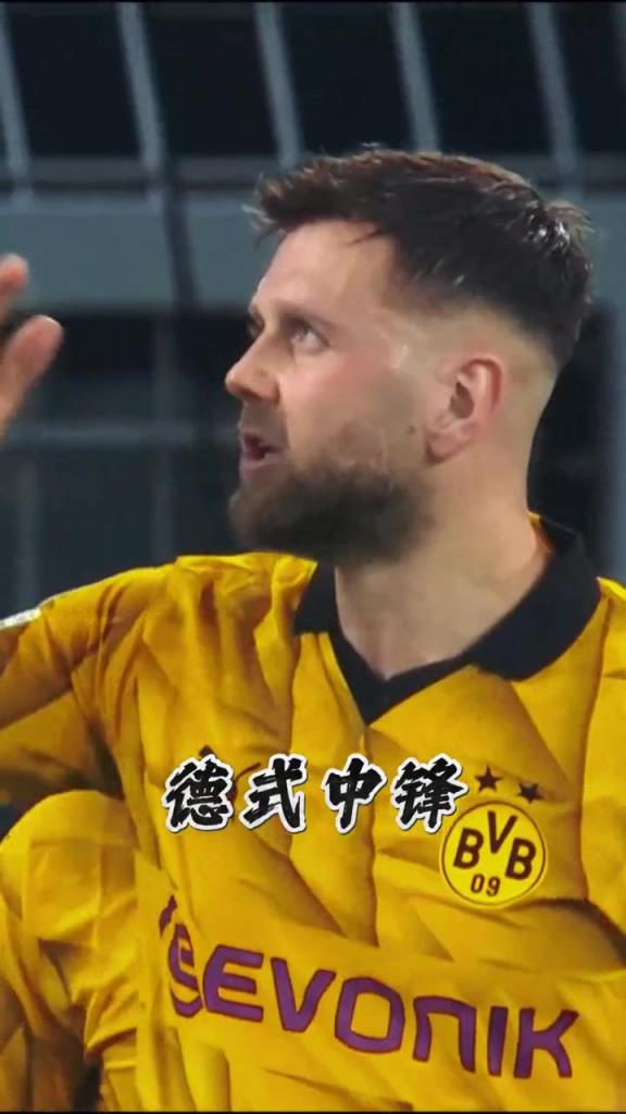 大礼包？多特：德式中锋不跟你开玩笑！