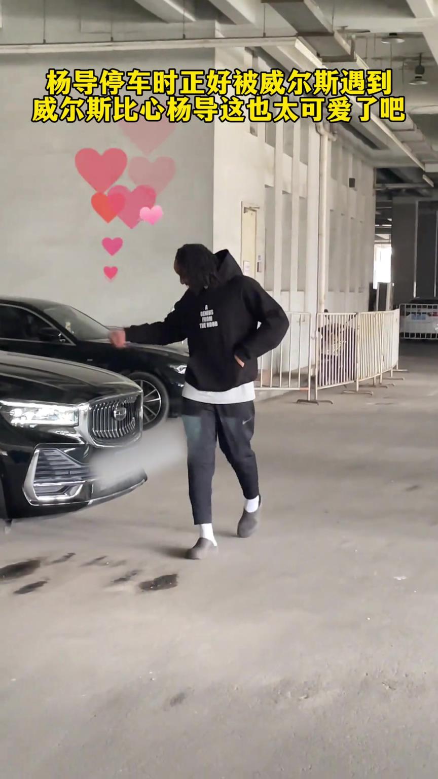 威尔斯比心杨鸣 ，这也太可爱了吧！