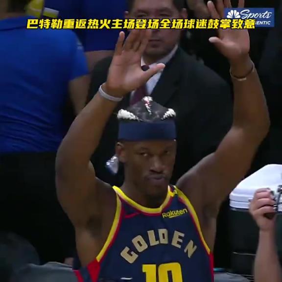 巴特勒在热火真的可以了！三进东决，2次总决赛
