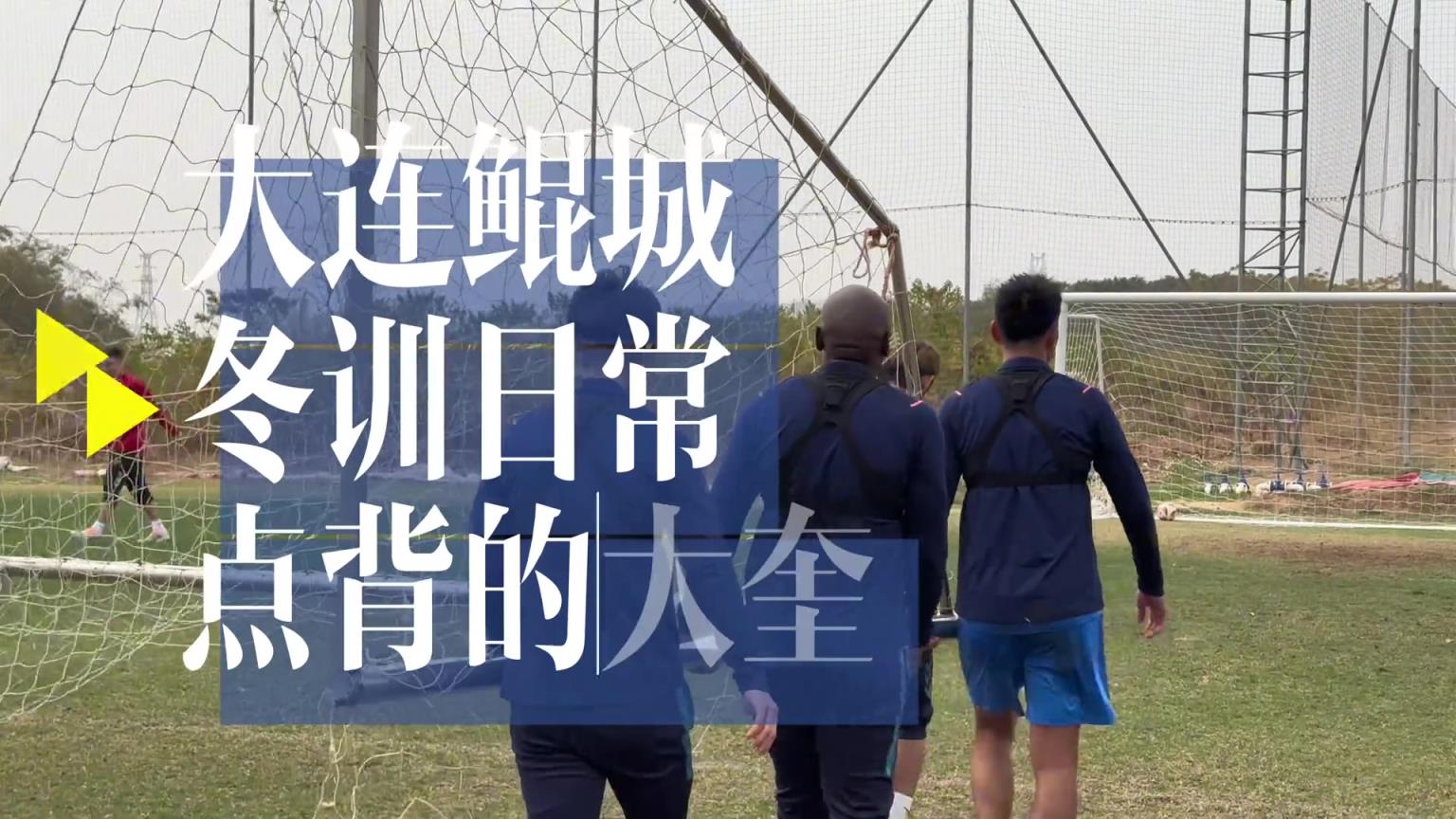 踢丢点球被罚抬球门，穆谢奎被队友“打头”报复