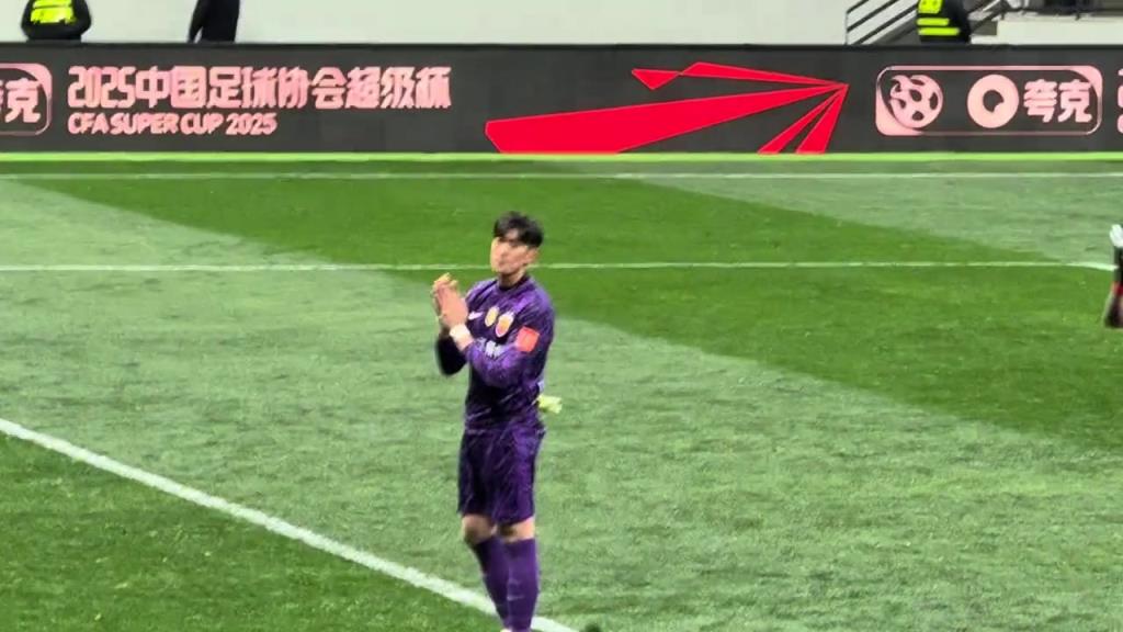 颜骏凌&张琳芃赛后致谢到场海港球迷