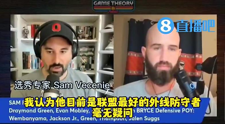 识货选秀专家此前表示：阿门是联盟最强外线防守者，毫无疑问