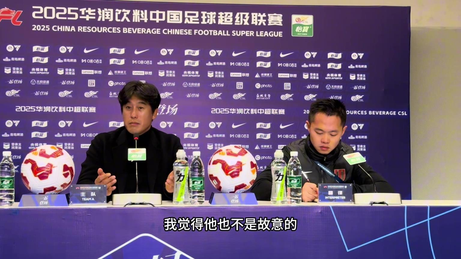 徐正源赛后谈及周定洋红牌：“不是恶意动作，不认为他是故意的”