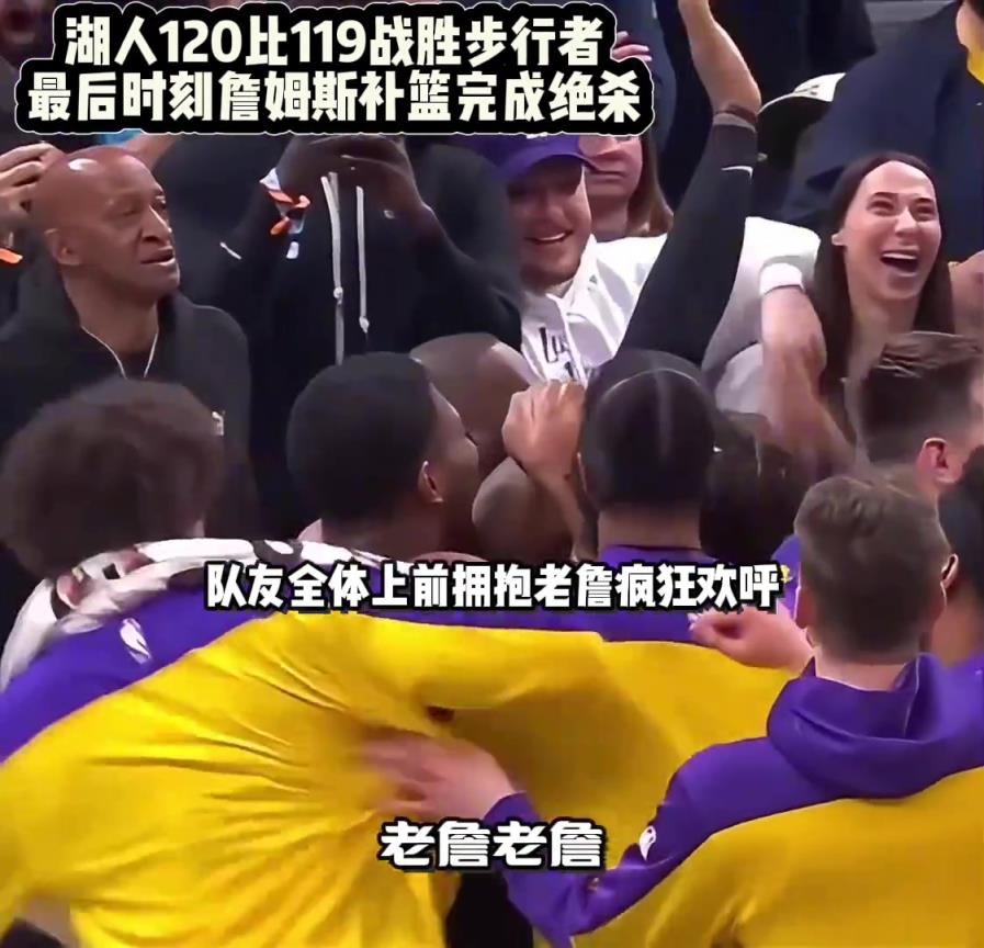 三代步行者都被老詹绝杀！步行者:你信命吗？