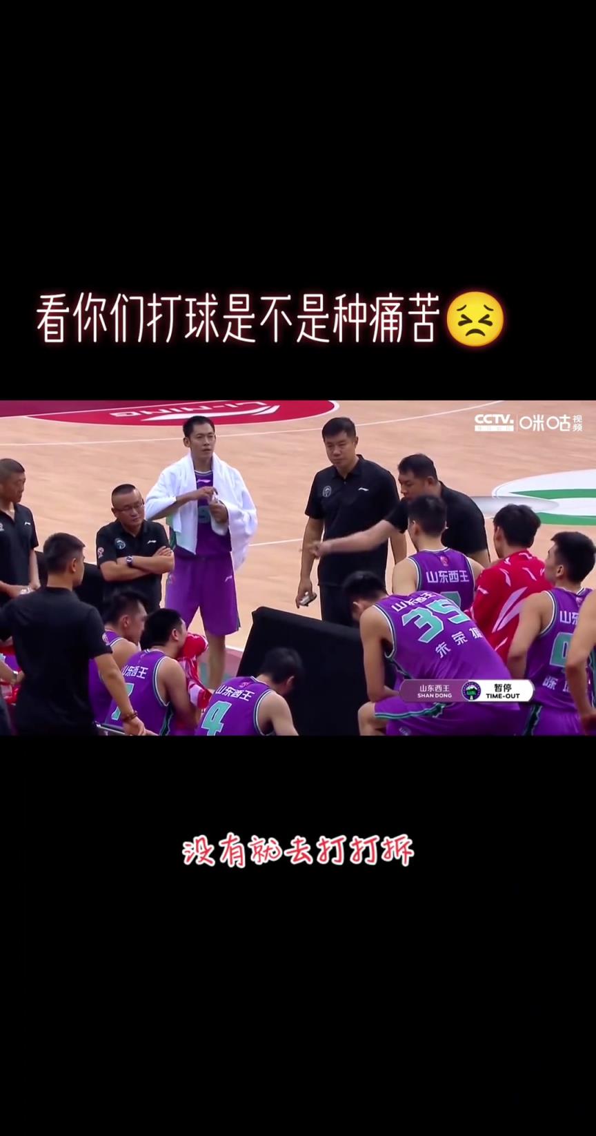 巩晓彬“金句”：MLGB的看你们打球是不是一种痛苦